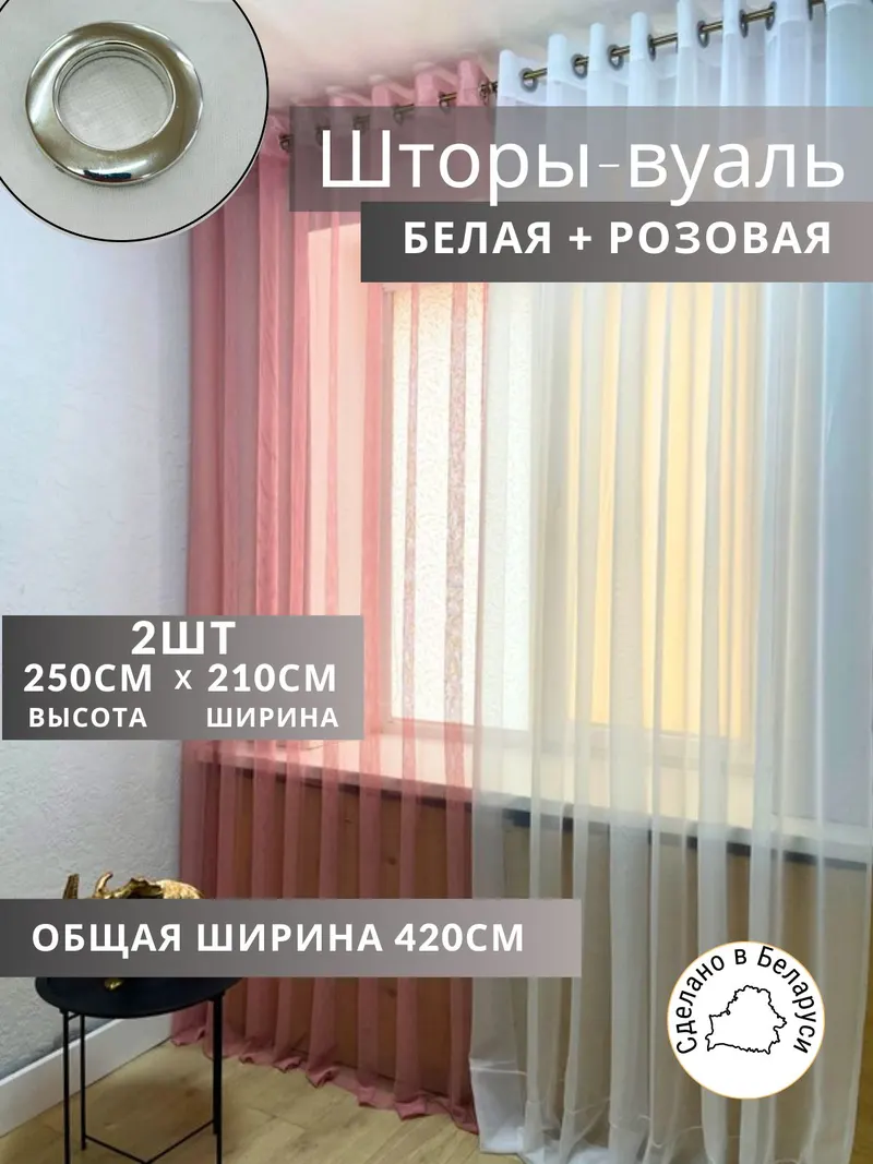 Шторы Шторы из тюли розовый