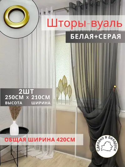 Шторы из тюли белый