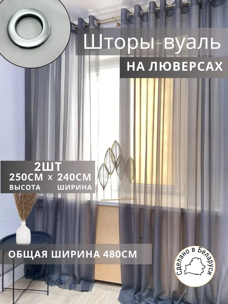 Шторы Шторы из тюли серый
