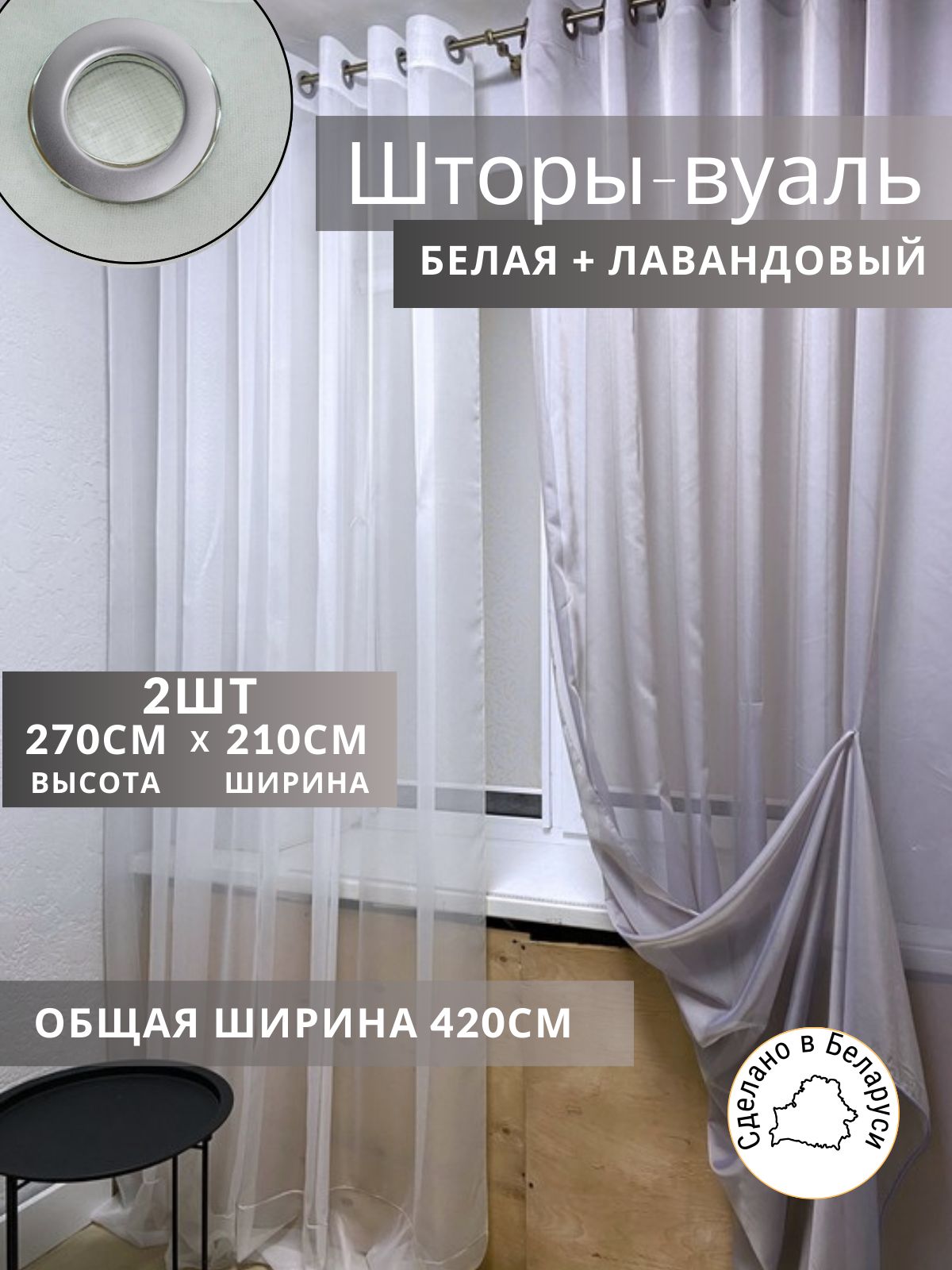 Шторы Шторы из тюли фиолетовый