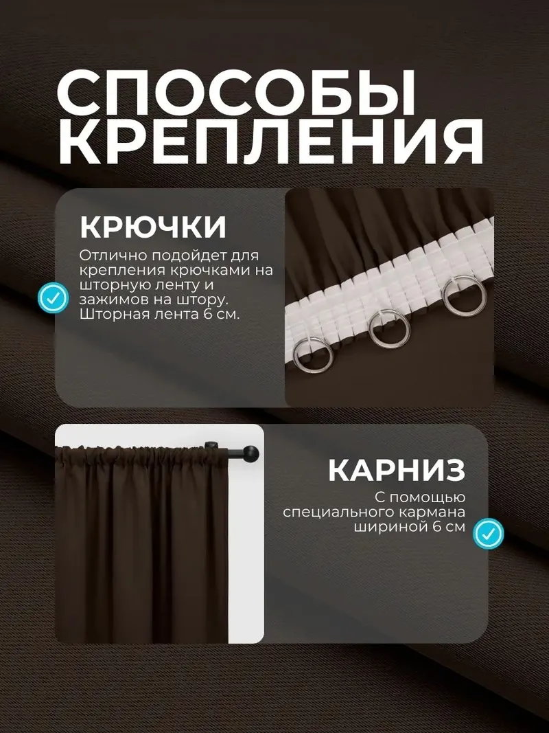 Шторы Блэкаут венге
