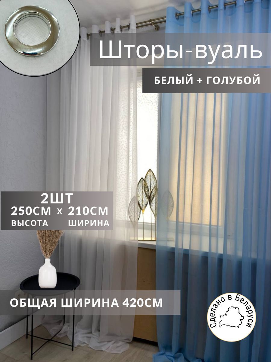 белый; голубой