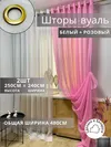 розовый