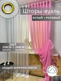 розовый