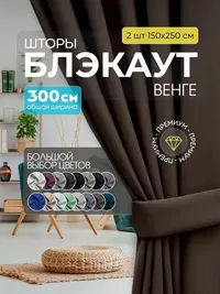 венге
