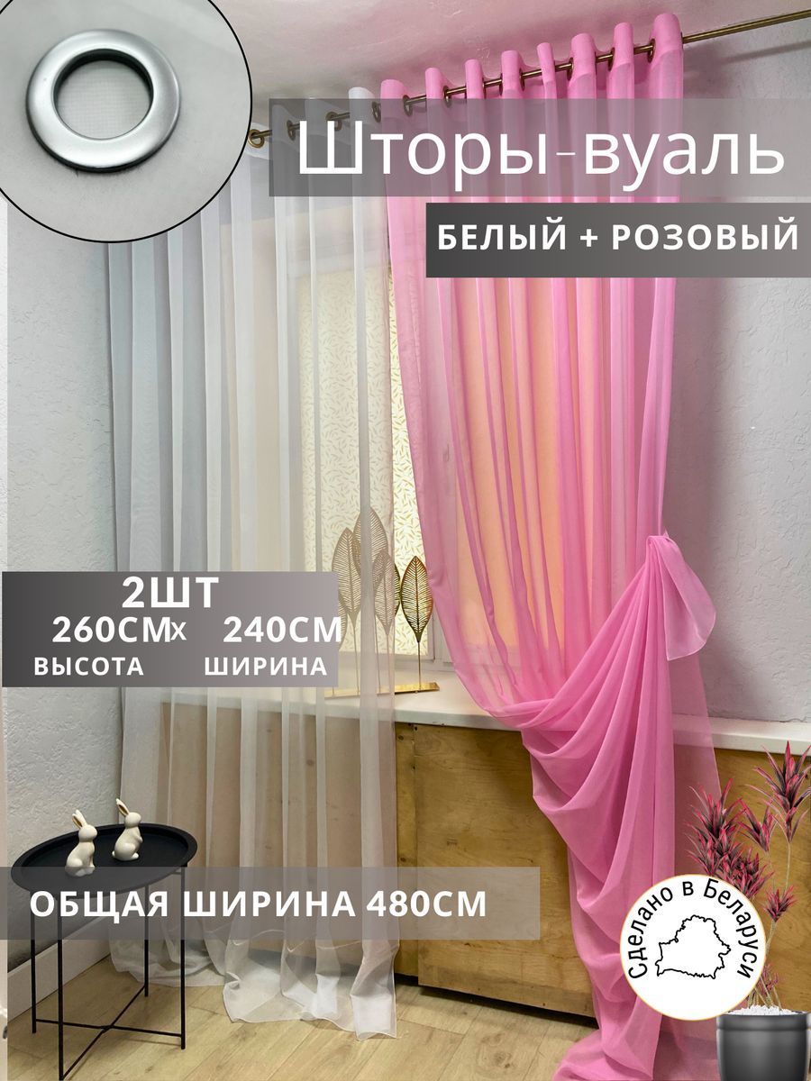 Шторы Шторы из тюли розовый