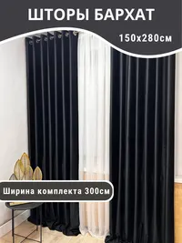 Бархат черный матовый
