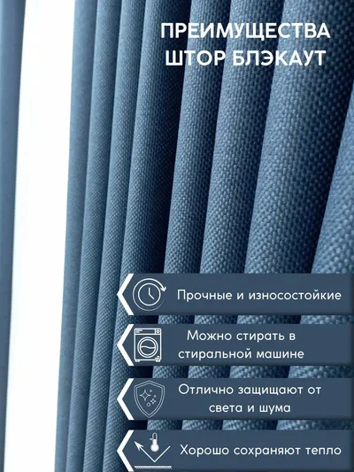 Шторы Рогожка тёмно-синий джинсовый