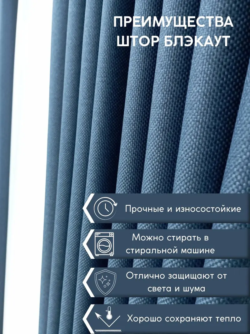 Шторы Рогожка тёмно-синий джинсовый