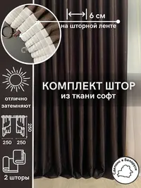 Софт темно-коричневый