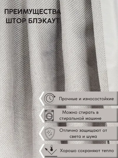 Шторы Рогожка светло-серый