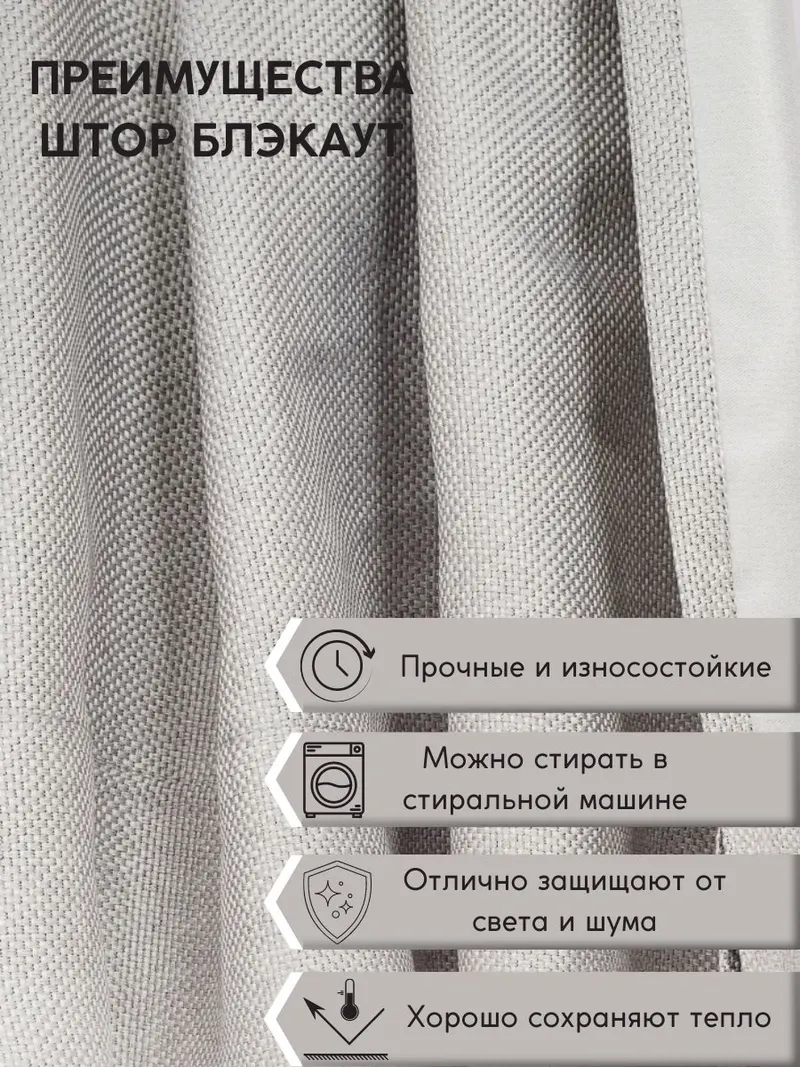 Шторы Рогожка светло-серый