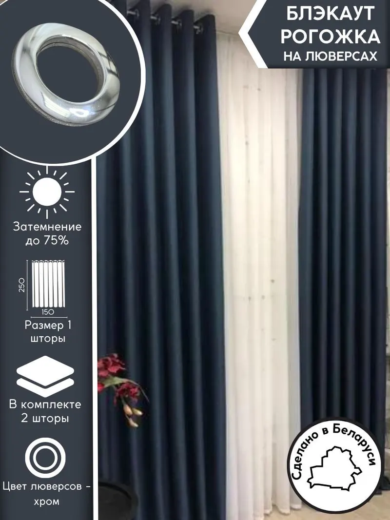 Шторы Рогожка темно-синий джинсовый