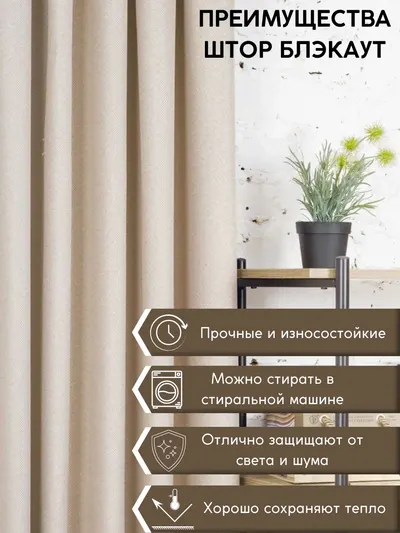 Шторы Рогожка жемчужный