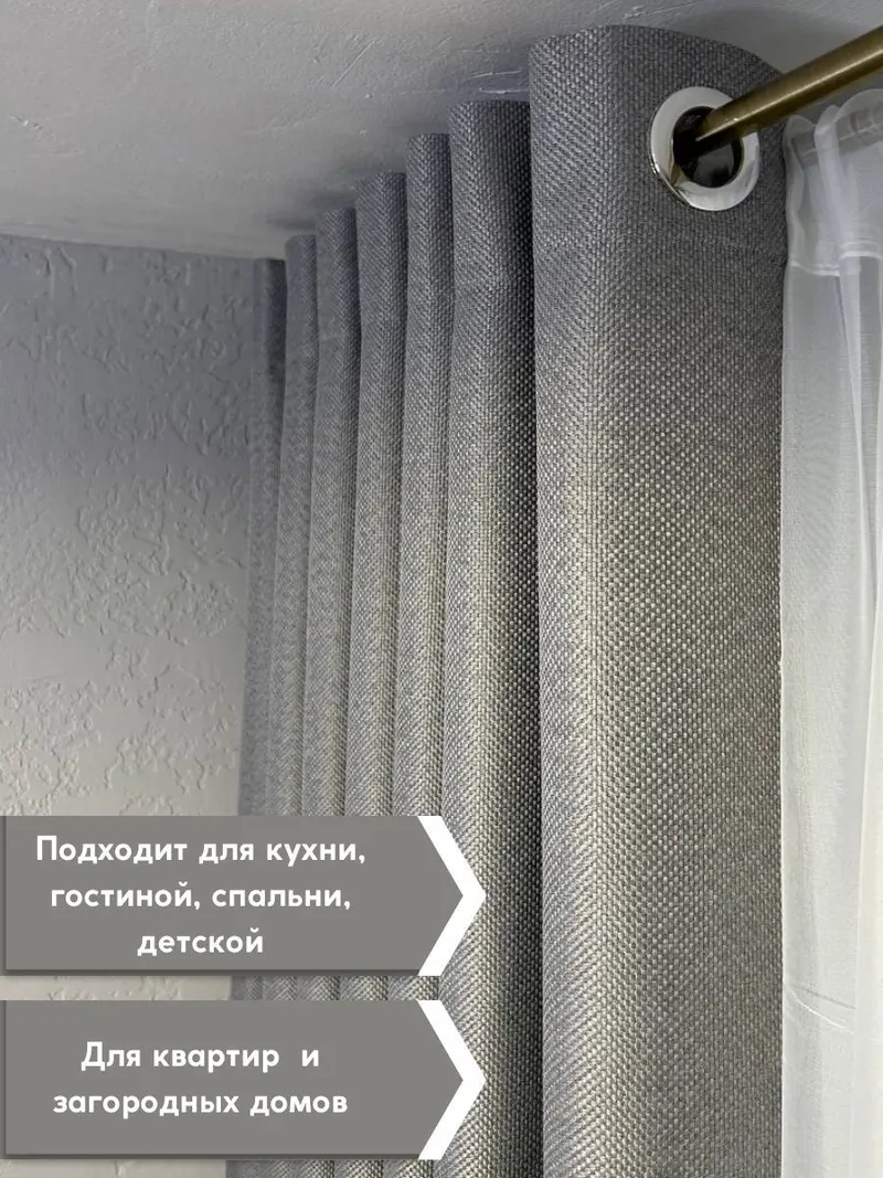 Шторы Рогожка светло-серый
