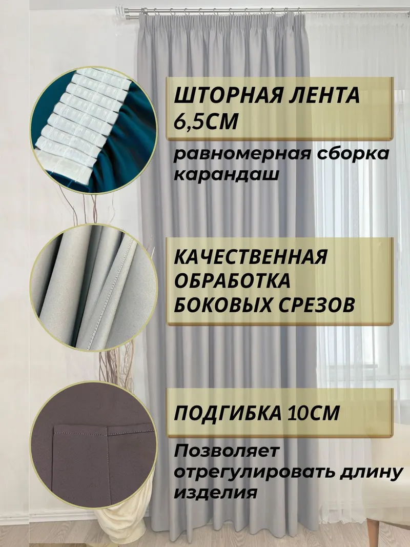 Шторы Блэкаут тёмно-серый