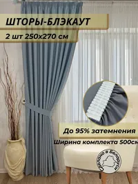 Блэкаут серый