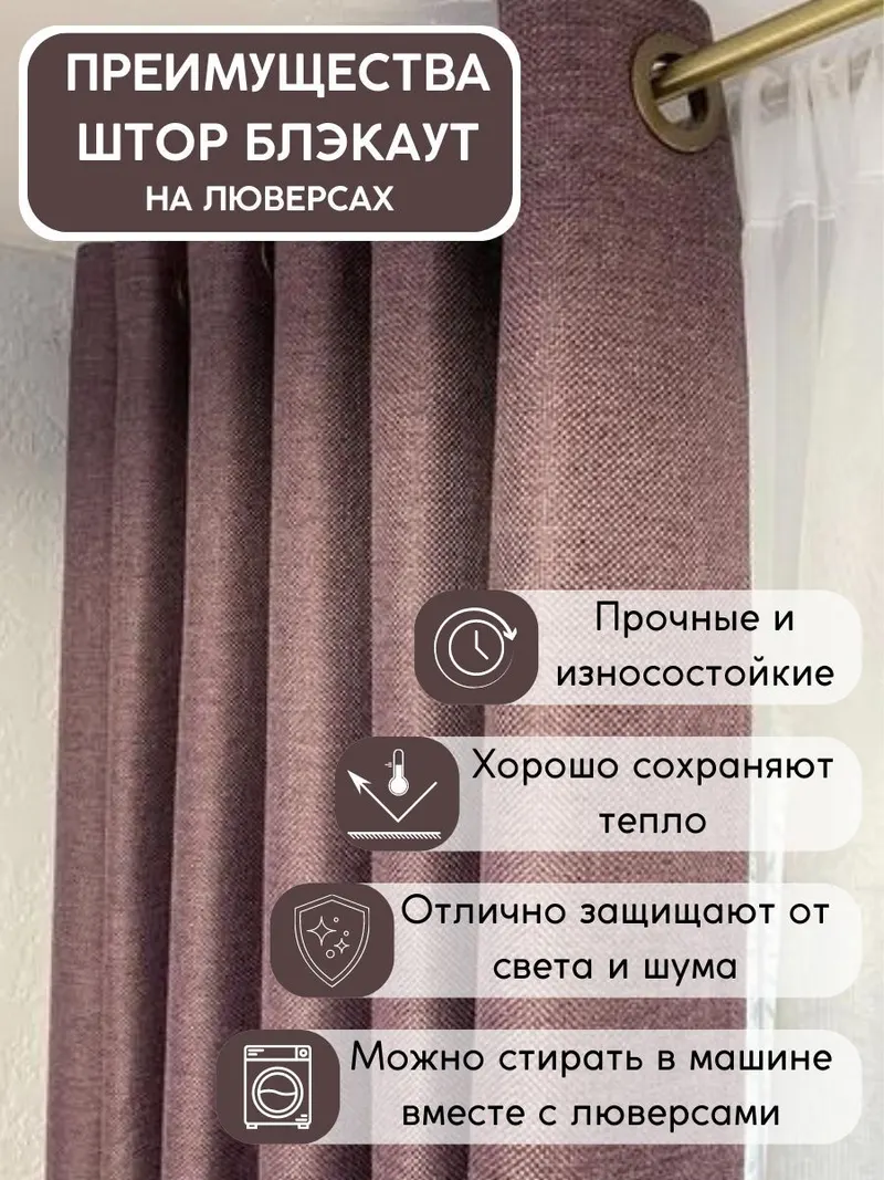 Шторы Рогожка венге