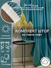 Софт бирюзовый