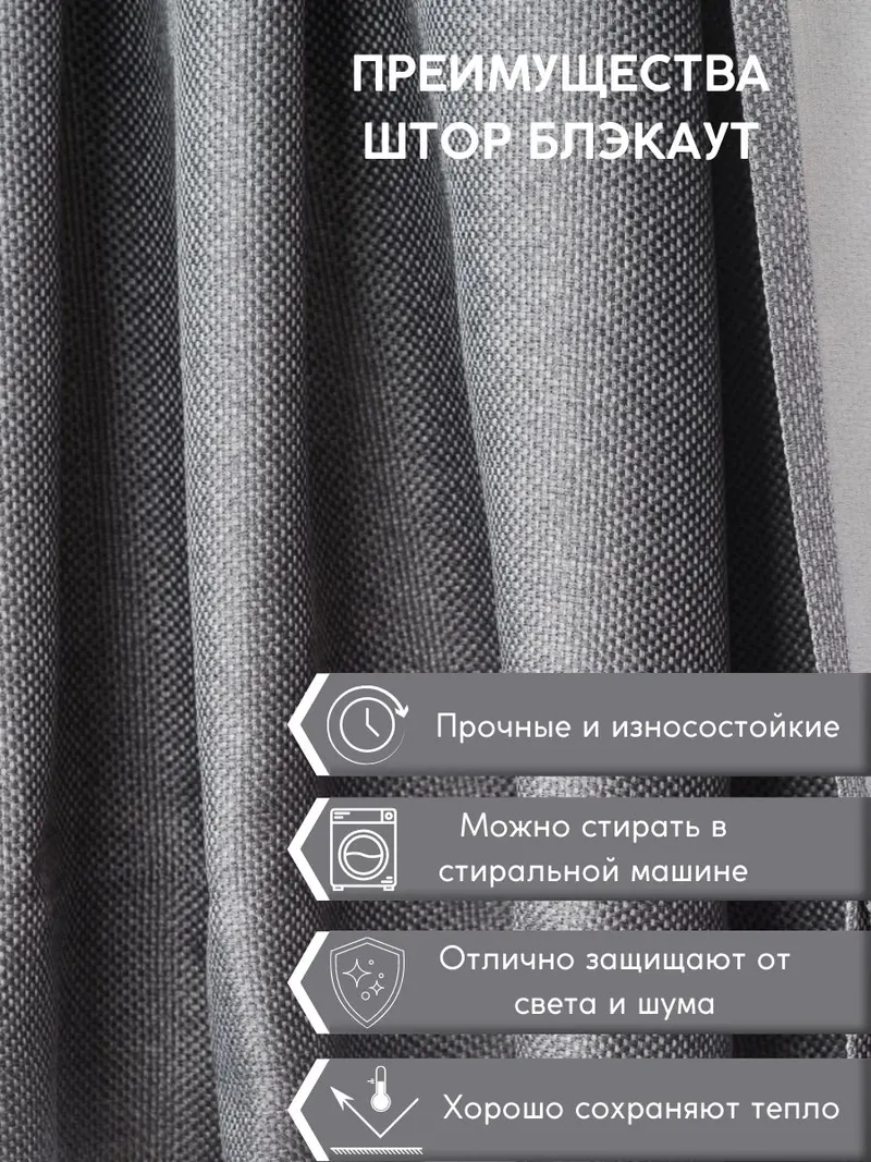 Шторы Рогожка темно-серый